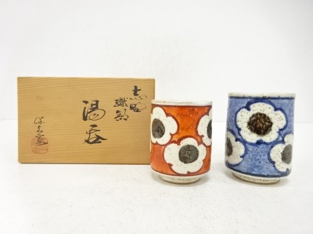 JAPANESE COLLECTIBLE / A COUPLE OF TEACUPS MADE BY YASUO KILN